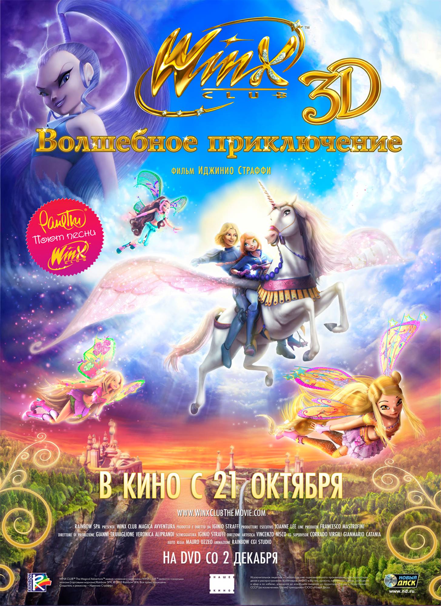winx-hareketli-resim-0167